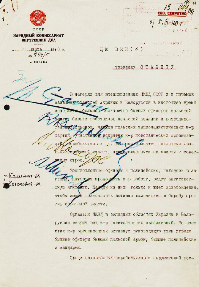 Katyn_-_decision_of_massacre_p1.jpg